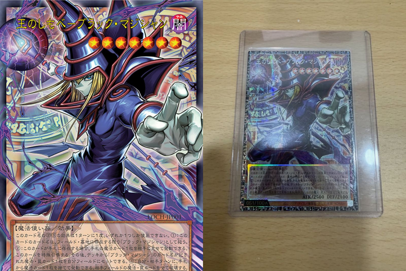 台灣人開到夢幻神卡!遊戲王「超框黑魔導」價格飆120萬 網愣:見證奇蹟