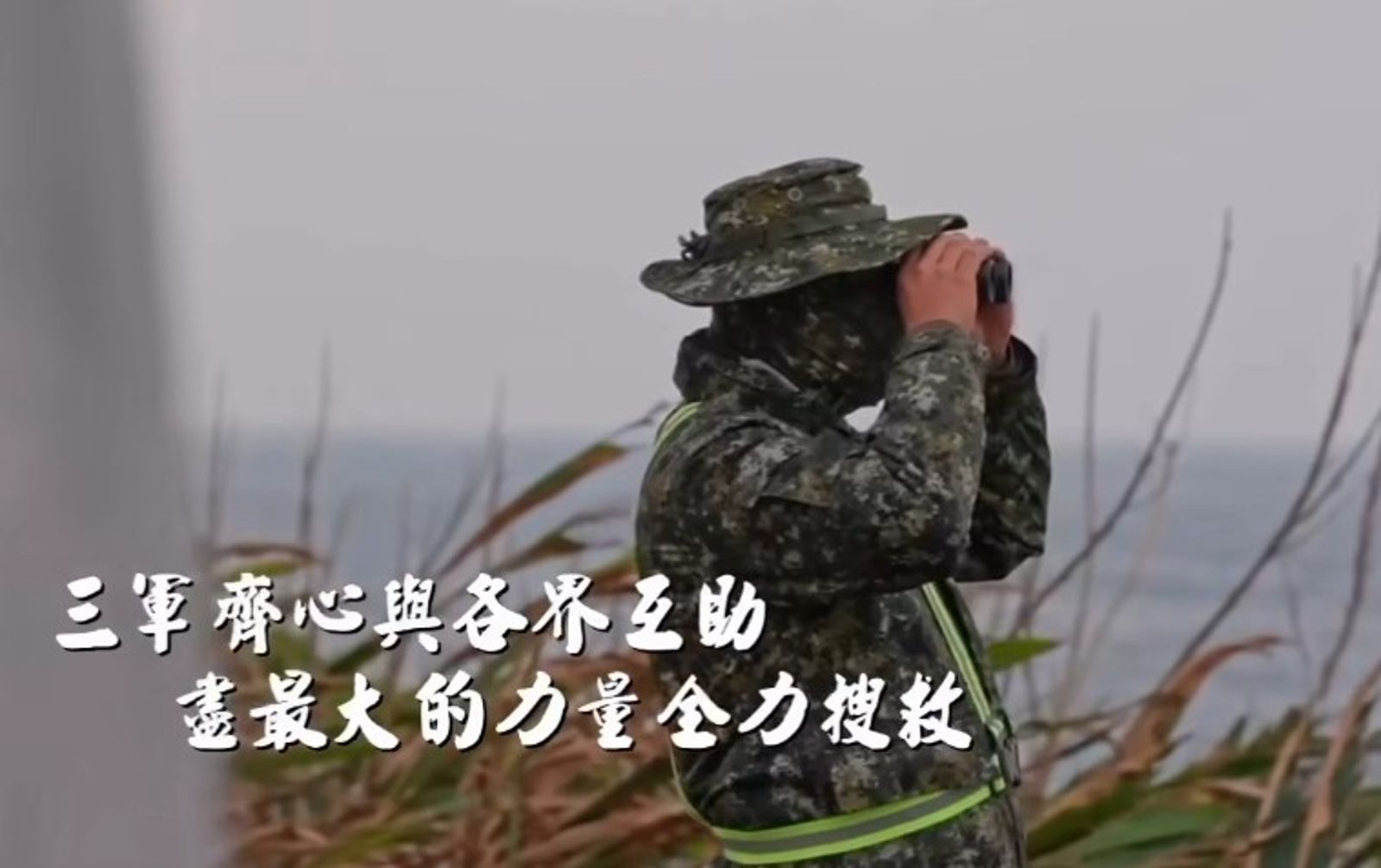 F-16V飛官落海失聯逾兩日　空軍曝搜救畫面喊「絕不放棄」