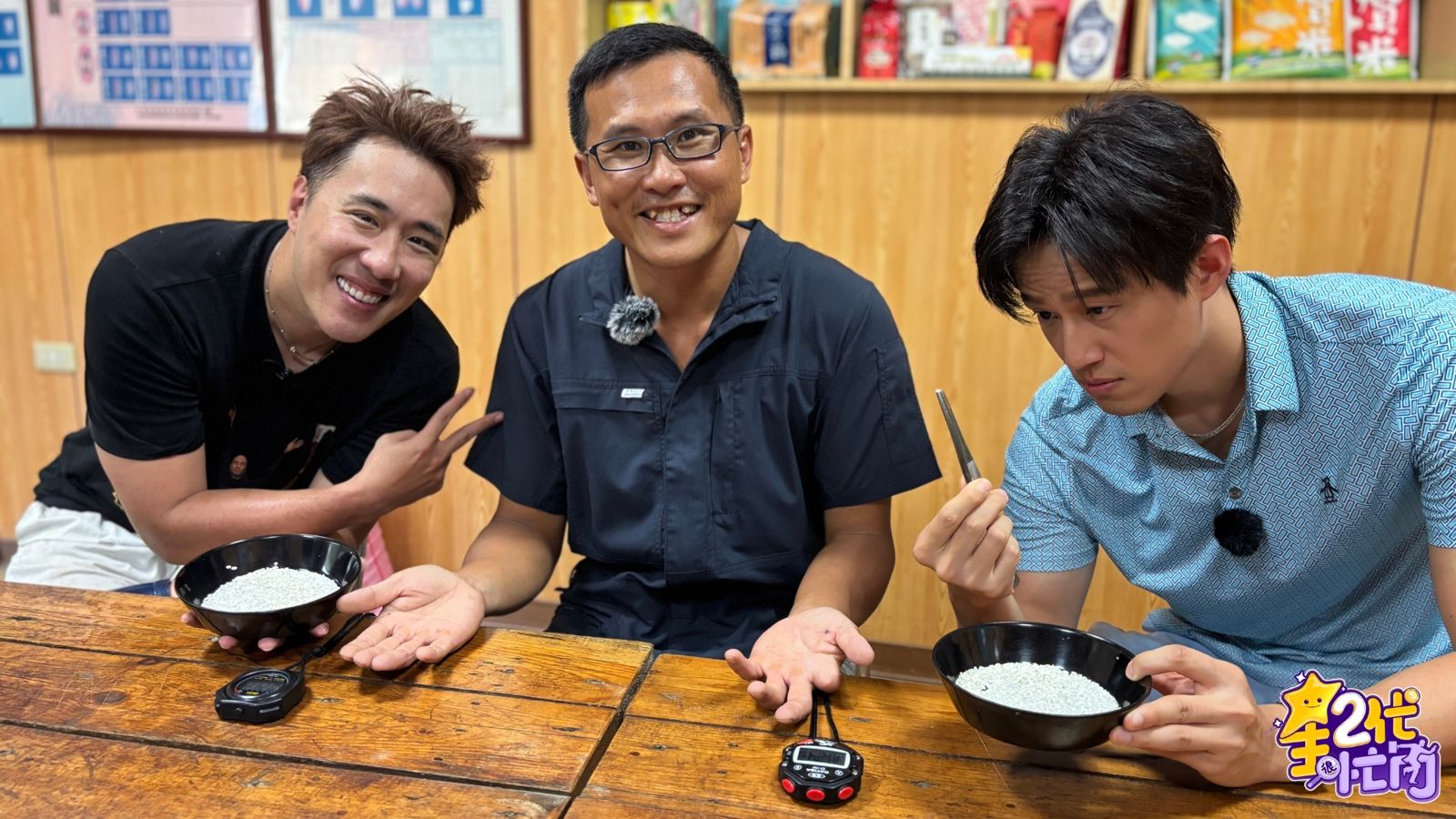 余祥銓挑米「零耐心」,汗水像用倒的。星二代很忙內提供