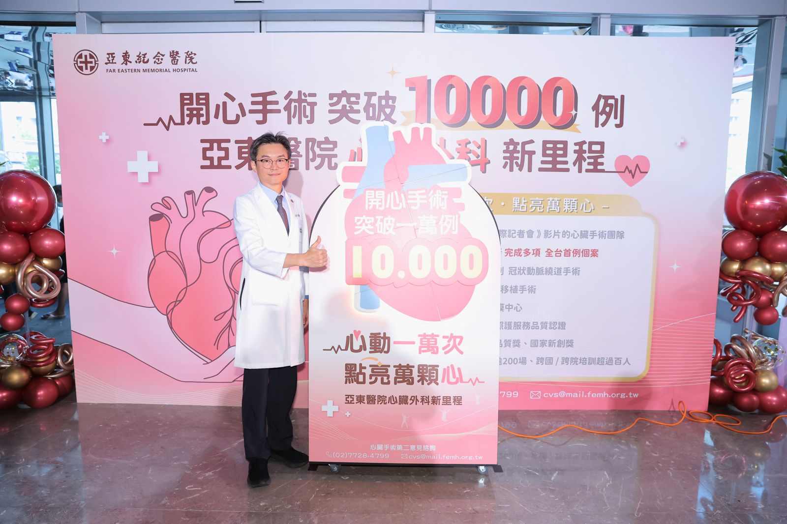 開心手術破萬例!亞東打造24小時心臟重症平台救回更多病患