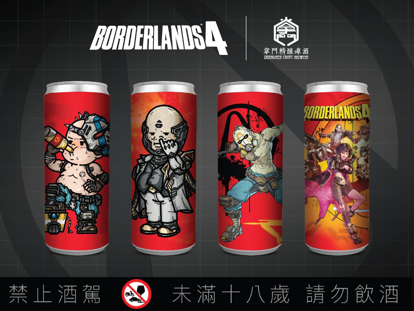 遊戲《邊緣禁地4》上市掀跨界合作　攜手掌門精釀啤酒推主題快閃吧