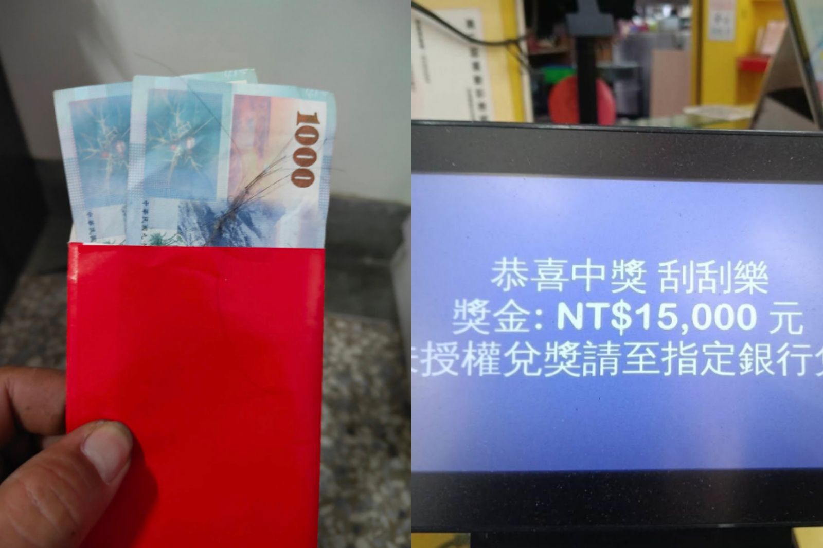 路邊撿紅包高喊「可以娶水某了」!男子身分遭起底 「這段經歷」疑成護身符