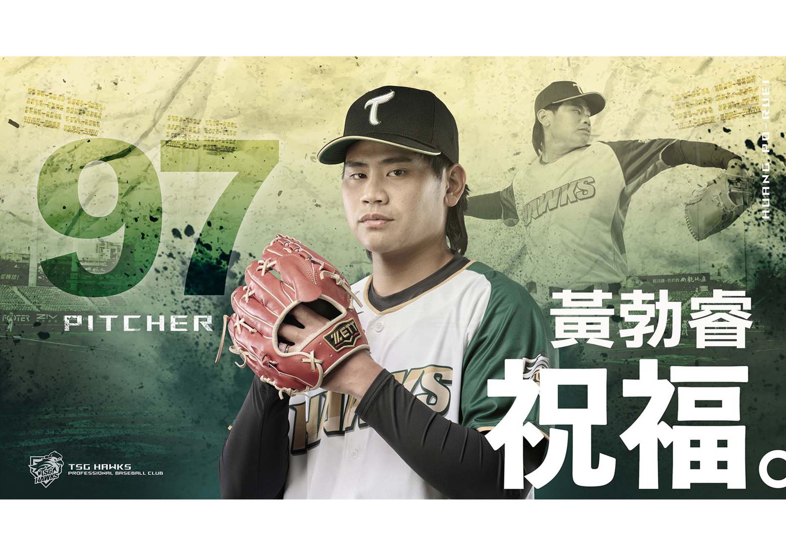 台鋼雄鷹黃勃睿任意引退！僅28歲就離開投手丘　球團超暖心規劃