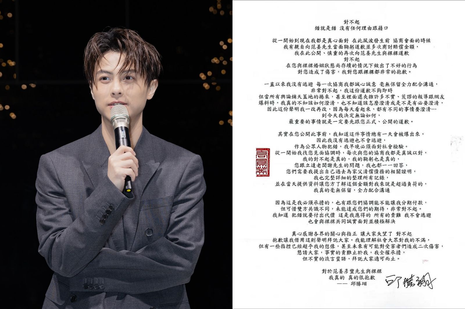 王子「疑說謊」被抓包 2次聲明「說法抵觸」對范姜彥豐、粿粿稱呼不一樣