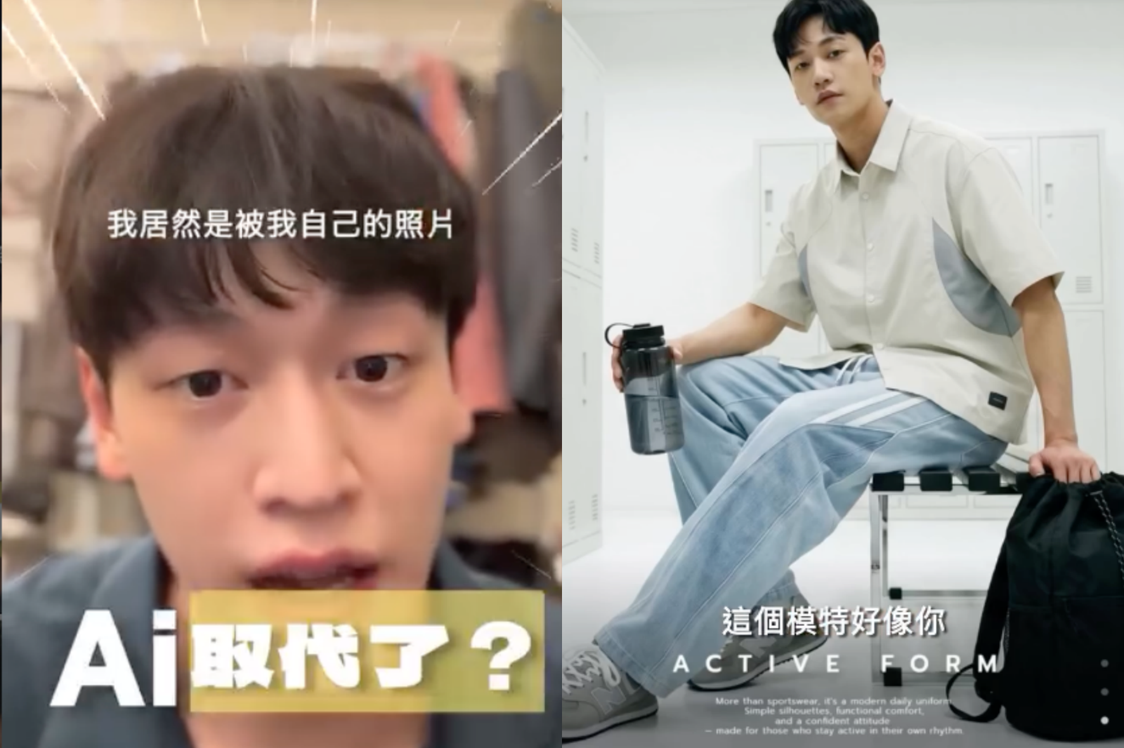 男模控Life8「盜臉」滿是瑕疵!官方認AI生成遭轟
