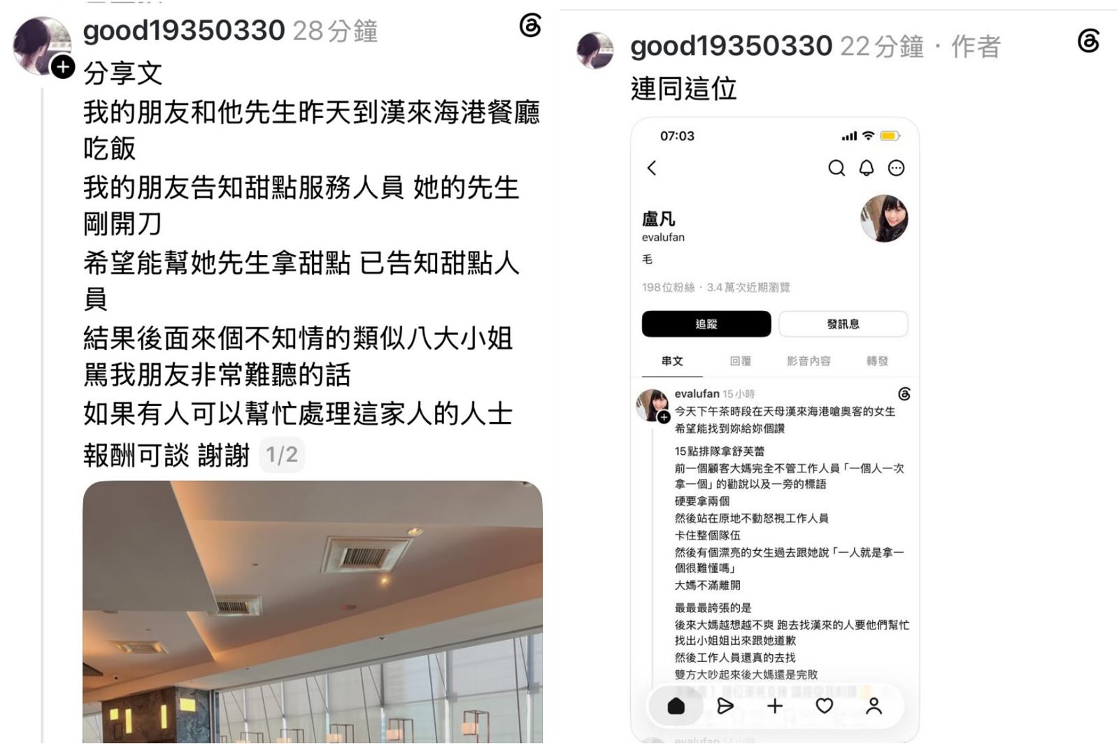 網友為了朋友的一份舒芙蕾上網買兇。圖/翻攝自Threads@good19350330