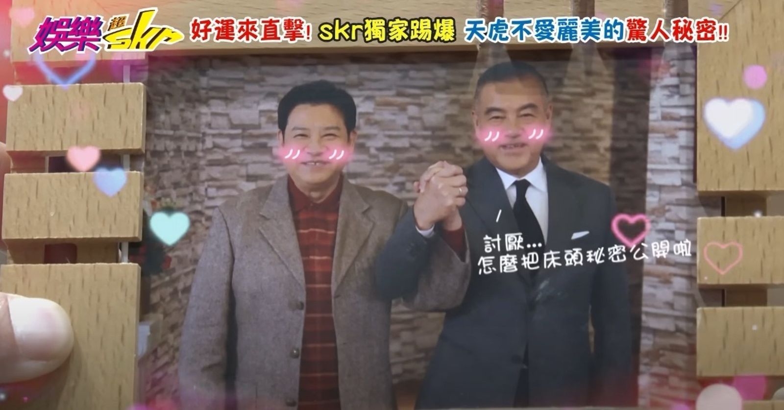 龍天翔（右）見了與楊慶煌（左）的牽手道具照直言覺得毛毛的。民視提供