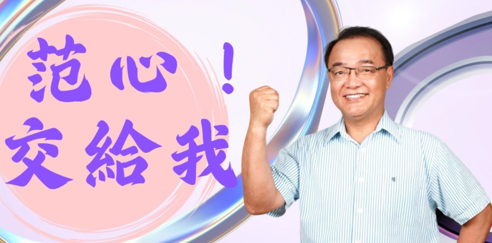 立委伍麗華胞兄、高市議員范織欽涉貪 檢調兵分9路搜辦公室帶回8人