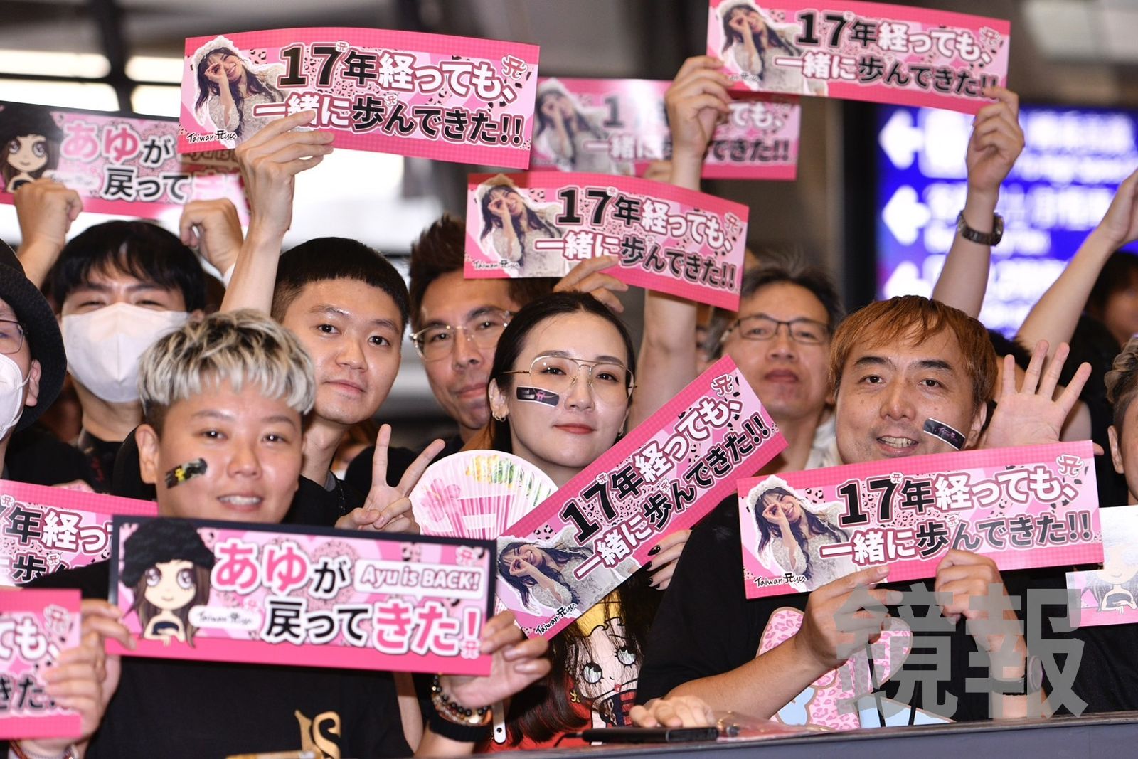 濱崎步的台灣粉絲拿著守護迎接偶像。李智為攝