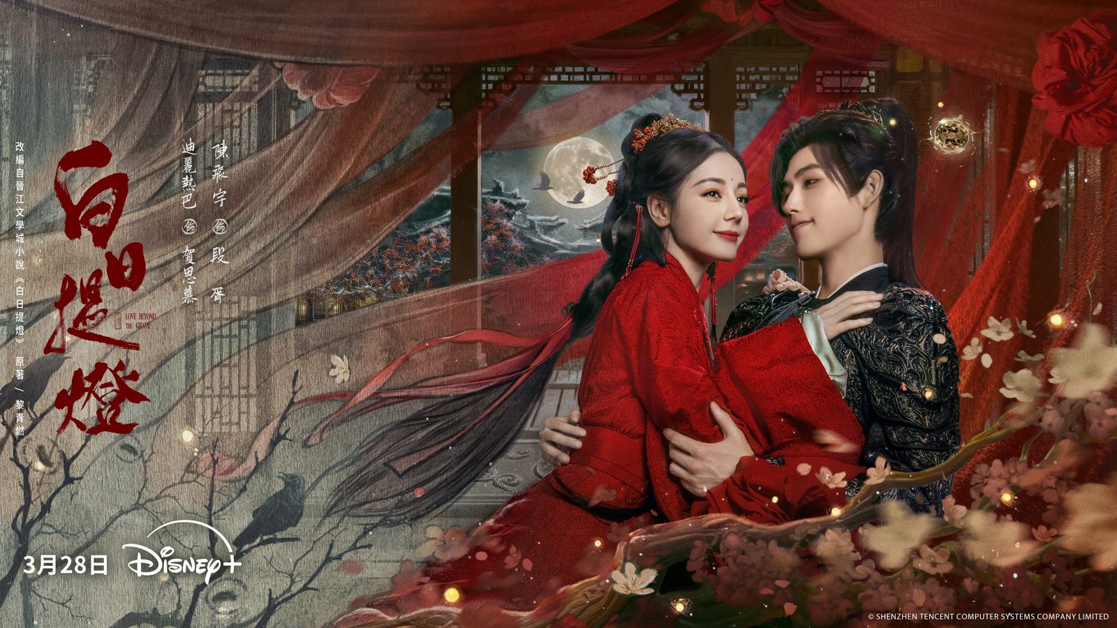 預告破3600萬觀看！迪麗熱巴400歲「鬼王」熱戀鮮肉　27套手工戲服台灣人操刀