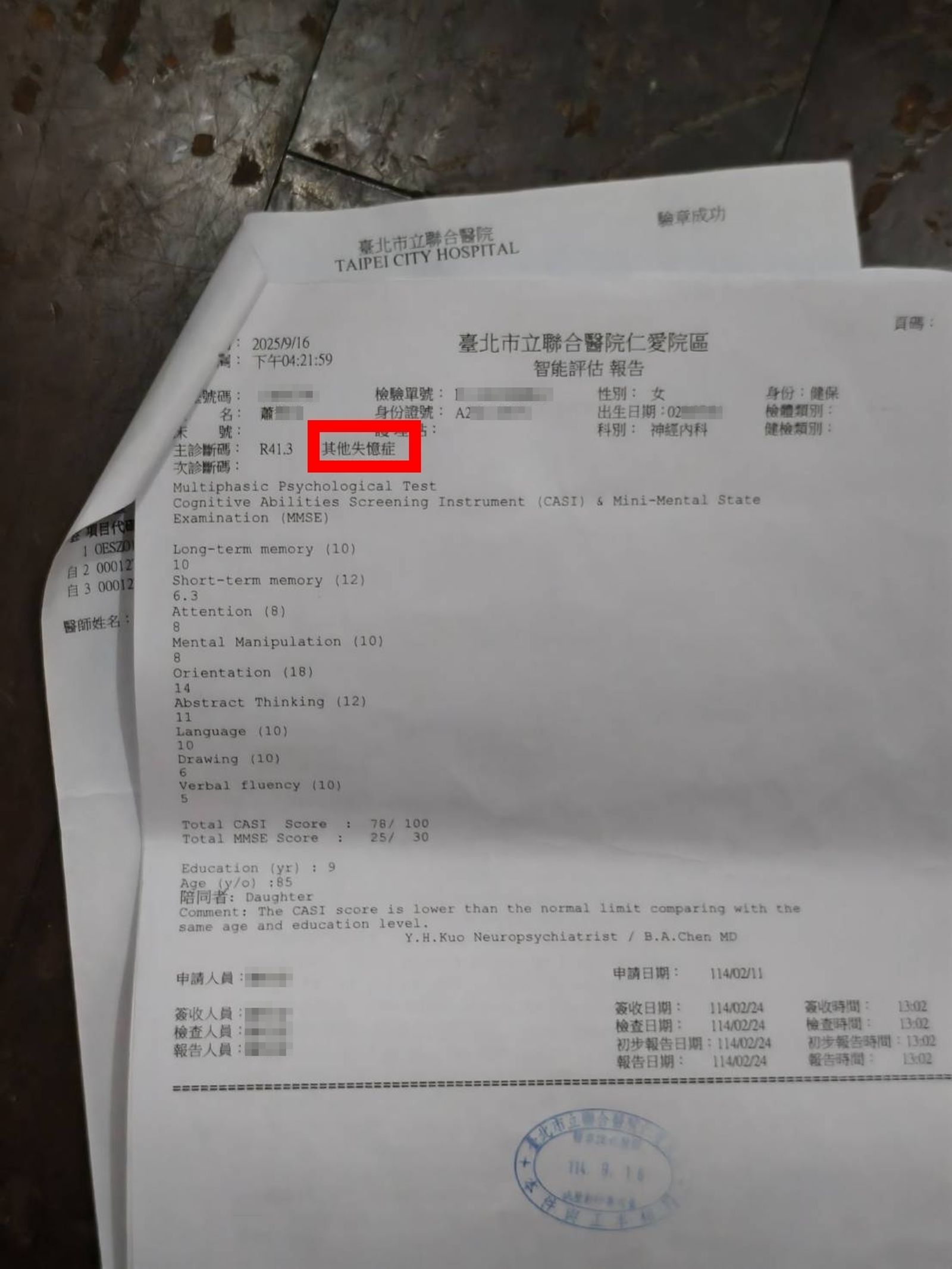 經紀人陳孝志爆家醜。翻攝《鏡週刊》