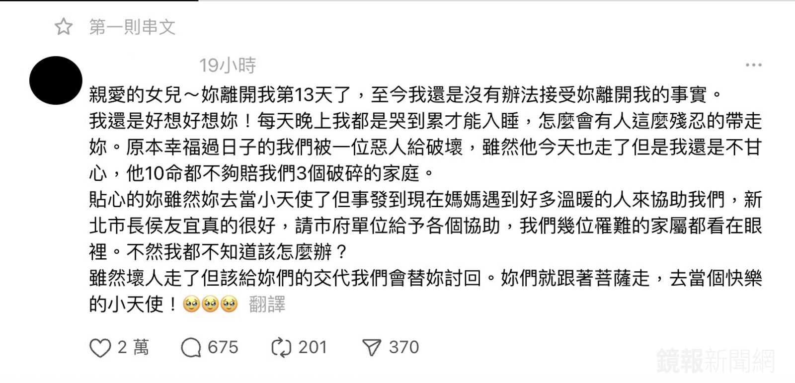 三峽車禍肇事翁不治　家屬悲喊10命都不夠賠