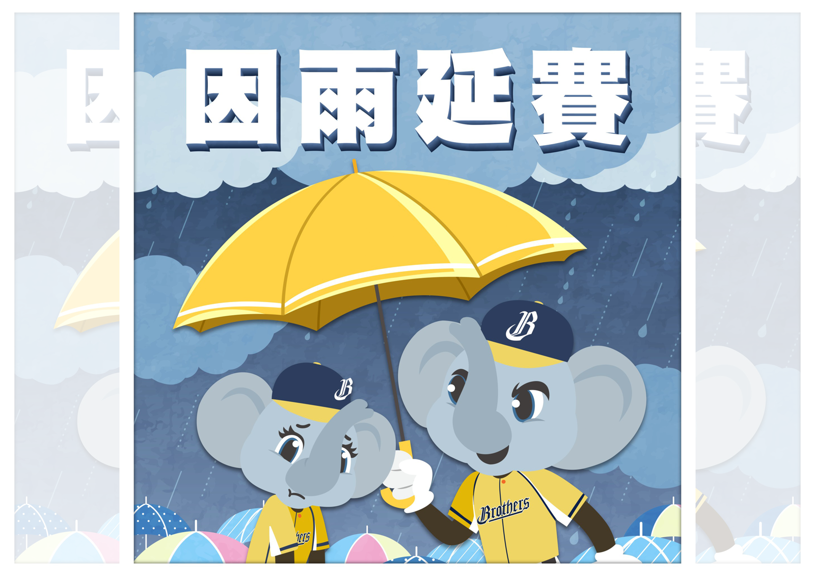 中職／洲際龍象之戰因雨延賽　下半季已累積6場