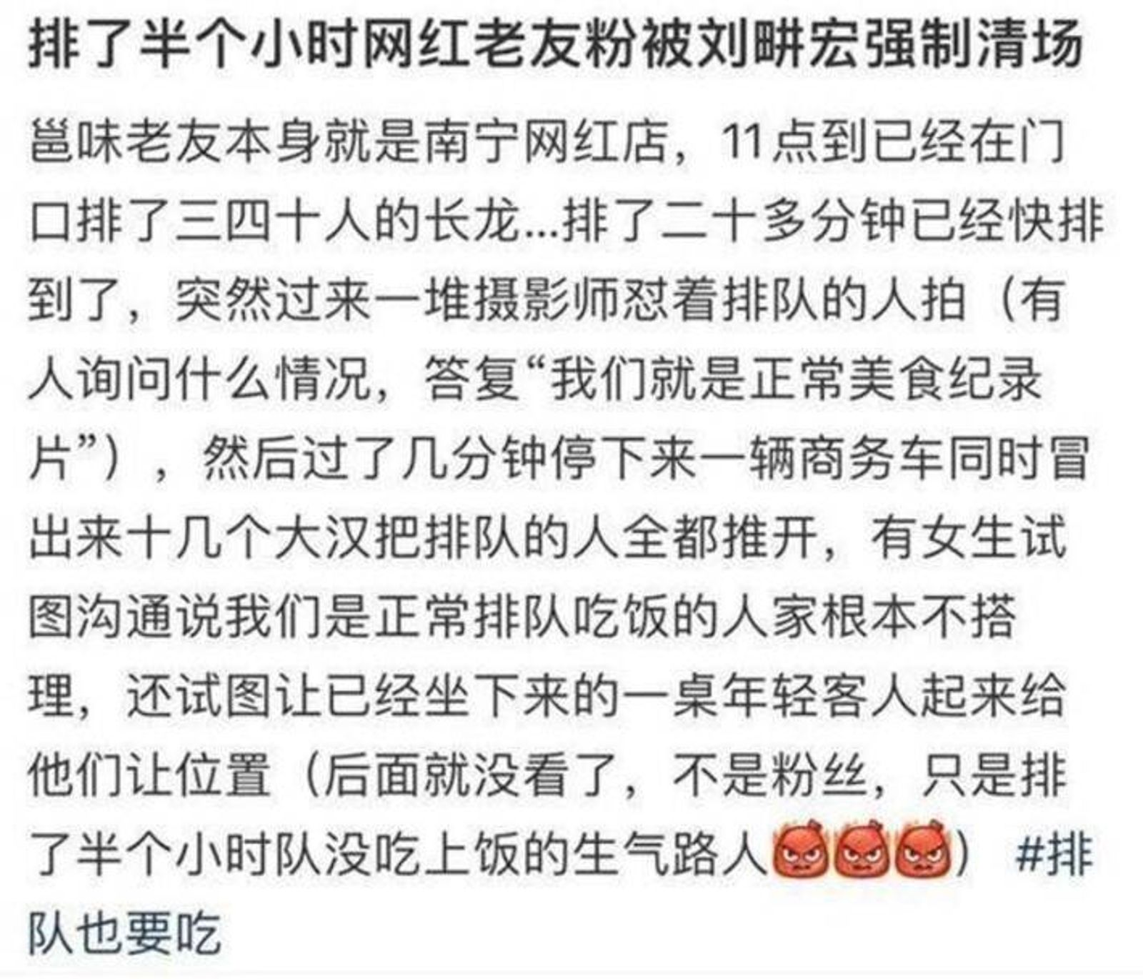 劉畊宏遭爆料為了錄節目逼顧客離場。翻攝小紅書