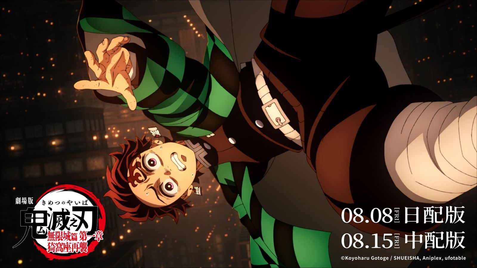 《鬼滅之刃 無限城篇》3天票房收1.7億 作者分到的錢「你想不到」