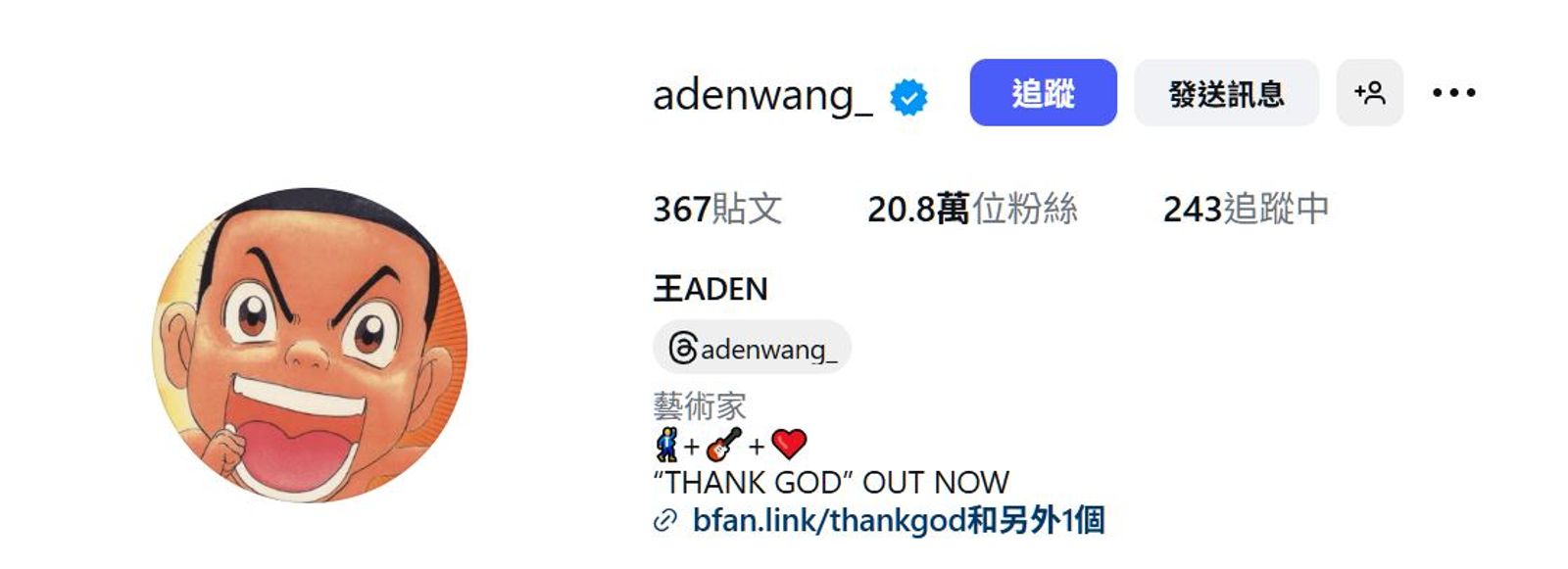 王ADEN把社群頭貼換成漫畫《抓狂一族》的主角小鐵。翻攝IG@adenwang