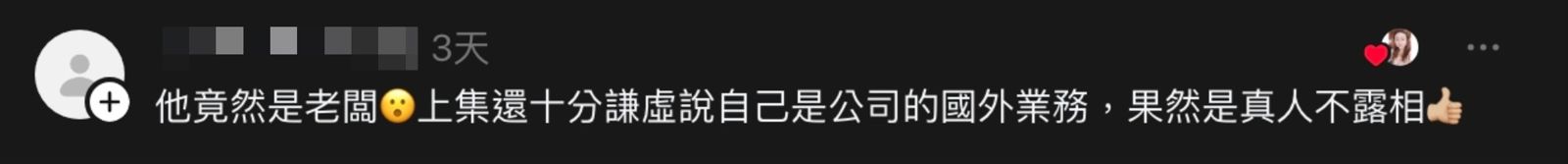狄伯仁超級低調、謙虛。翻攝Threads