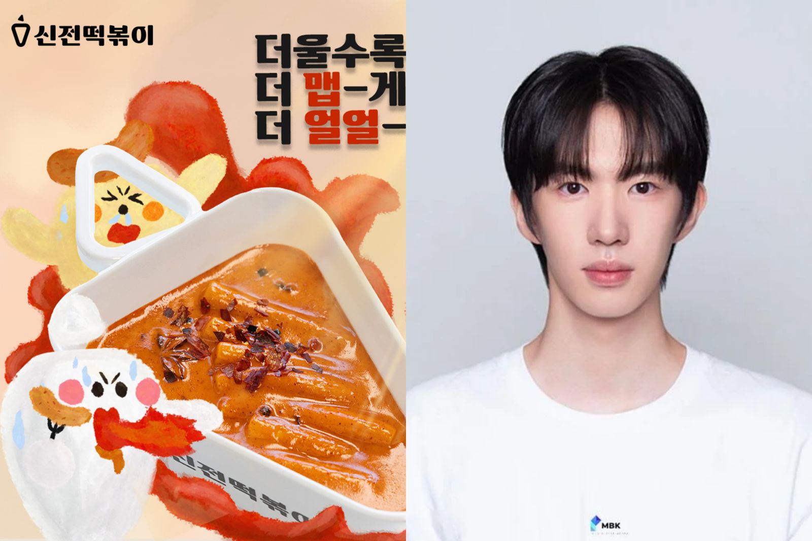 「辣炒年糕富三代」行銷男偶像險翻車！　練習生出道前爆身世之謎