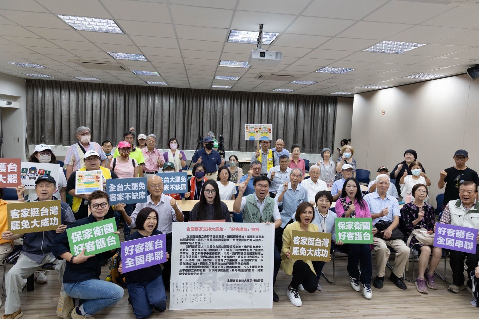 全國客家族群集結力挺大罷免　發表「好客護台」宣言