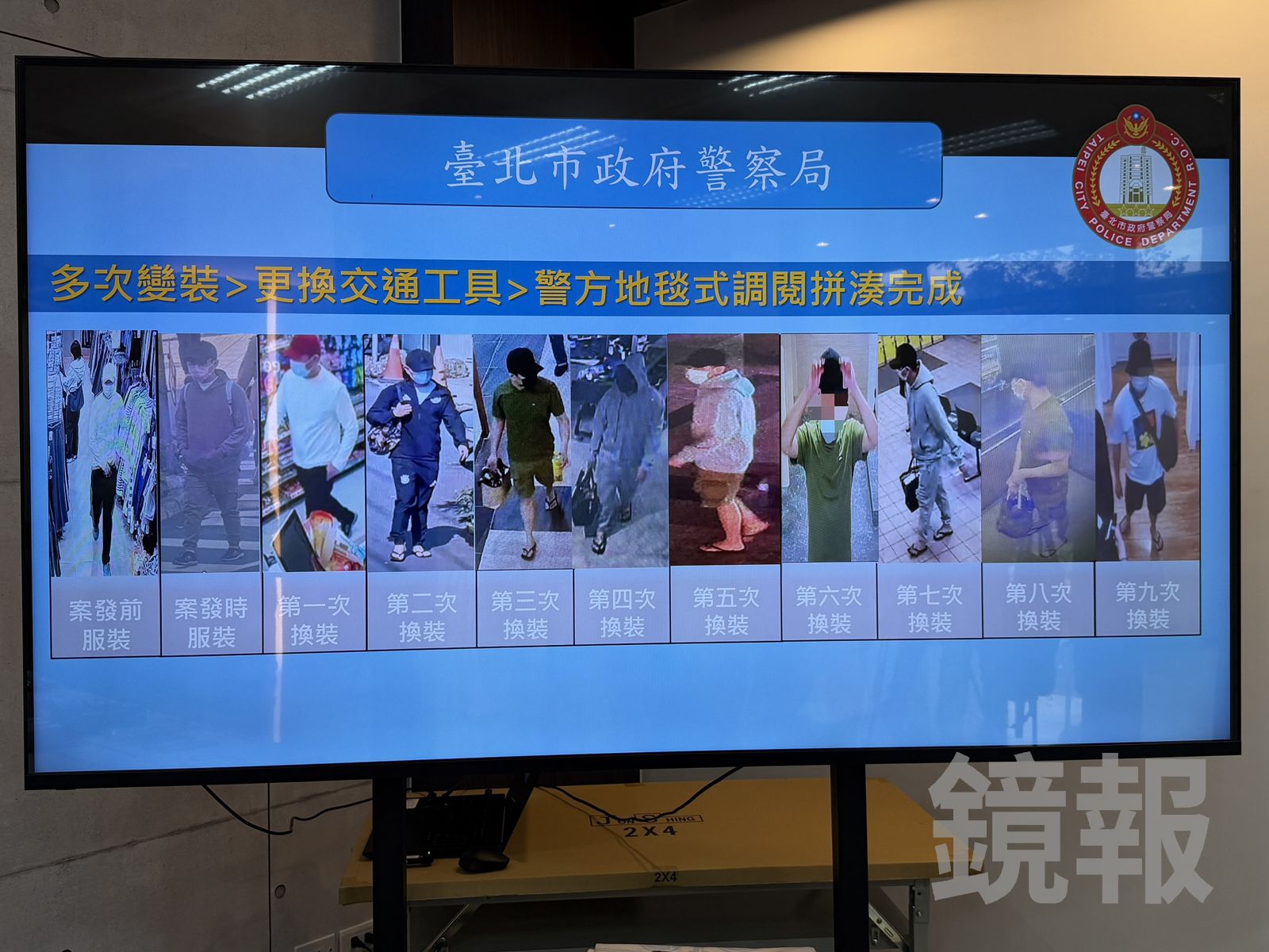 醫美診所作案槍手成「百變怪」 徒步走近百公里11次變裝躲進阿里山