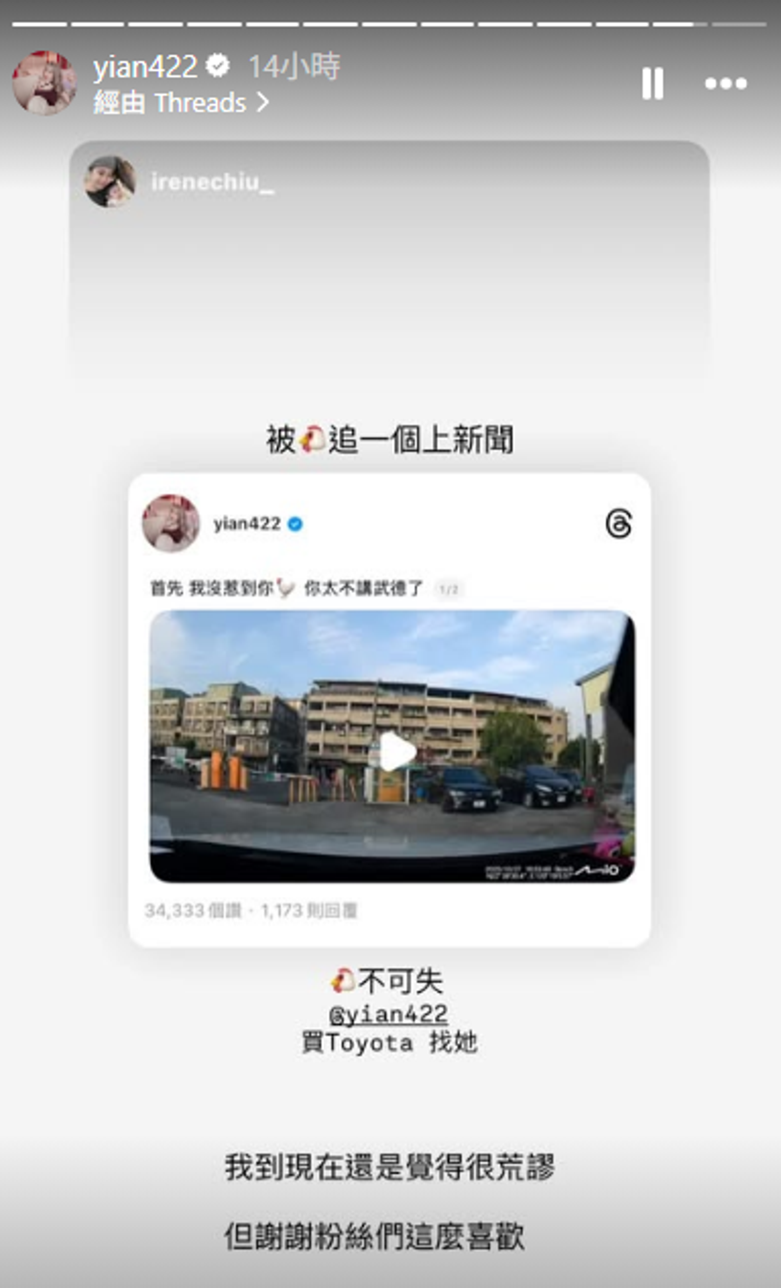 黑絲OL「被雞追」60秒片爆紅，她在IG回應了。圖／翻攝自當事人IG