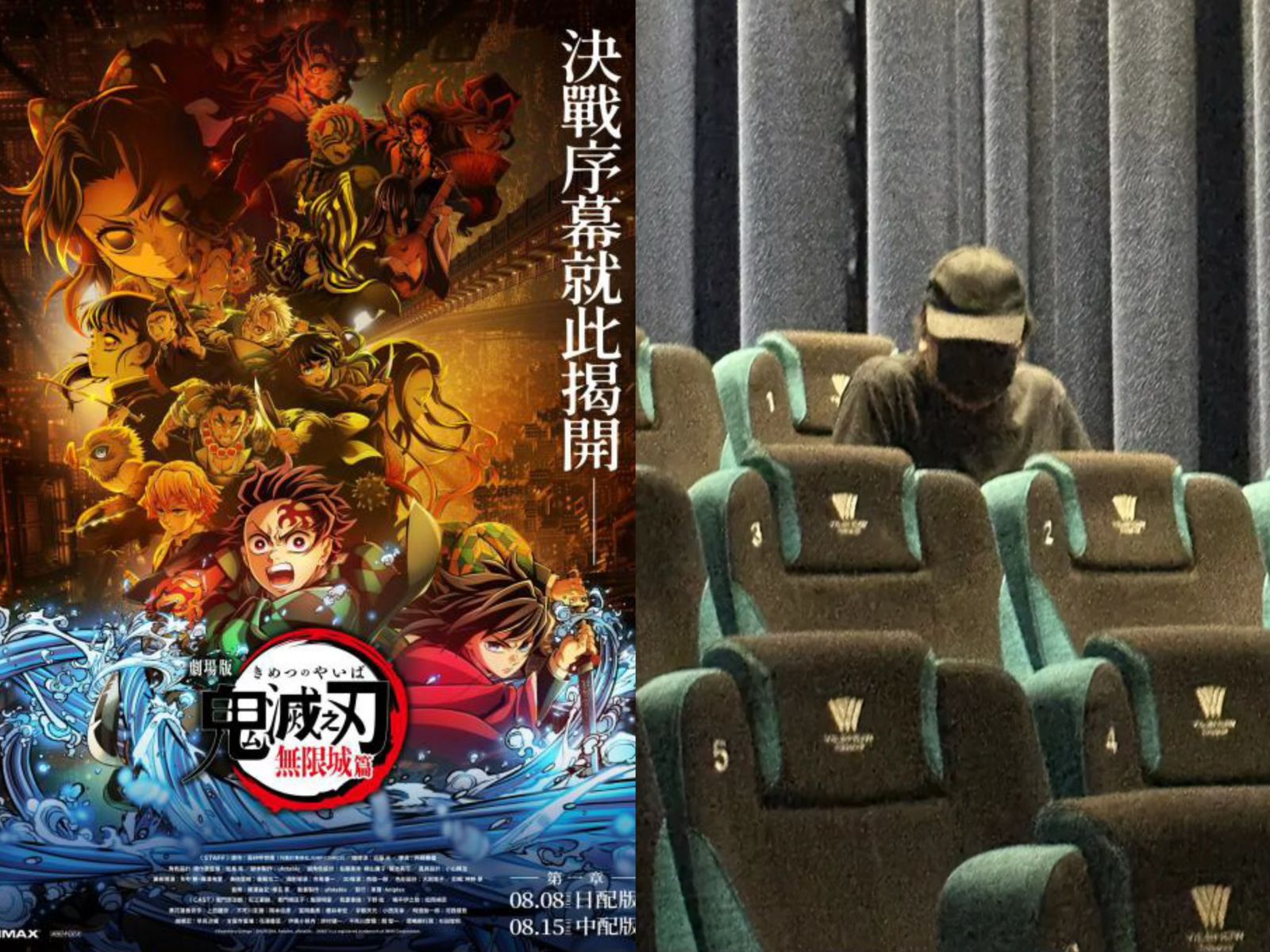 鬼滅首映日變調！JK制服妹影廳遭摸胸5次　噁男竟辯：不小心的