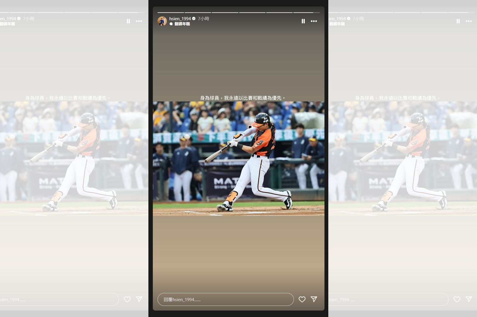 陳傑憲赴美開球惹議　深夜IG限動引發聯想