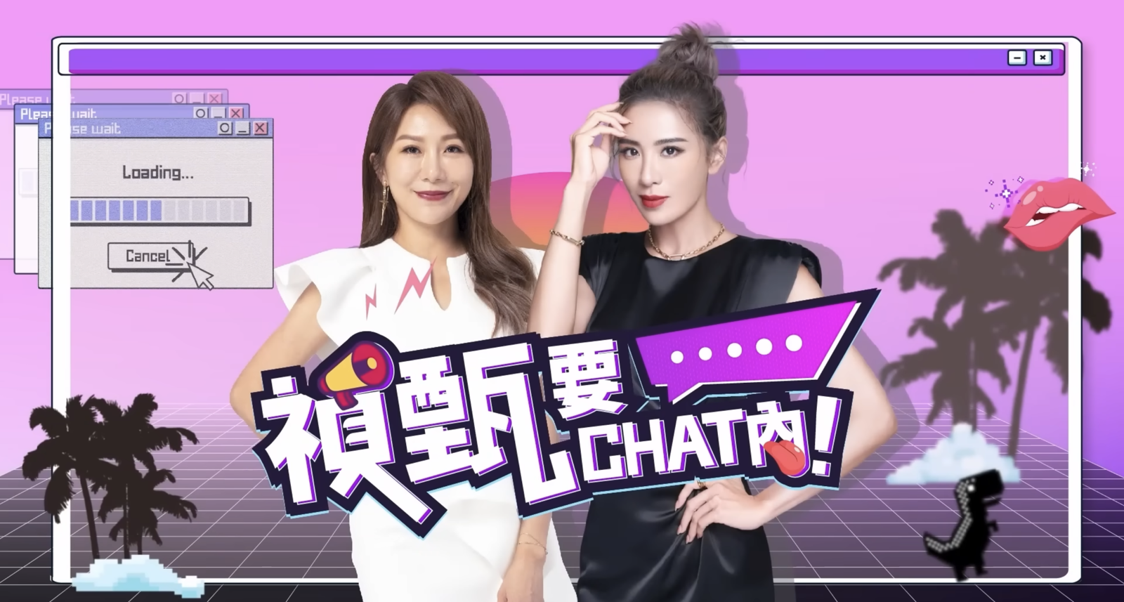 《禎甄要chat內》是由小禎與佩甄主持的Podcast節目。翻攝禎甄要chat內YouTube