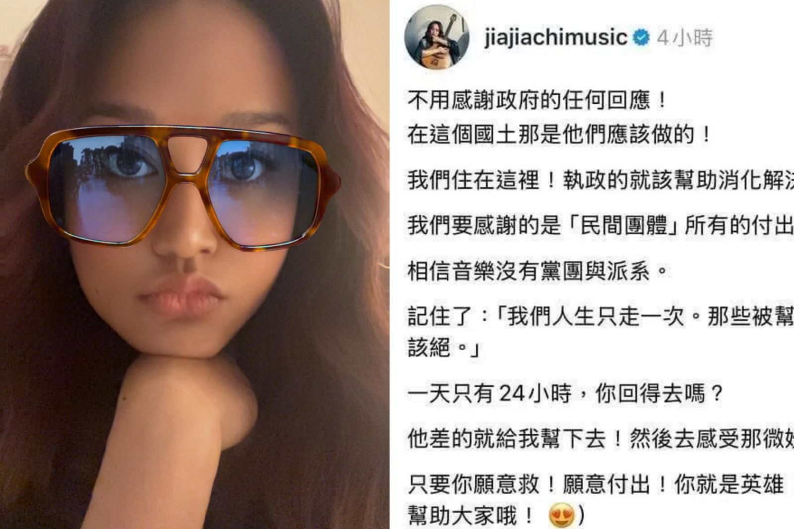 花蓮災情延燒到網路!家家一句「不用感謝政府」被圍剿 刪文道歉了