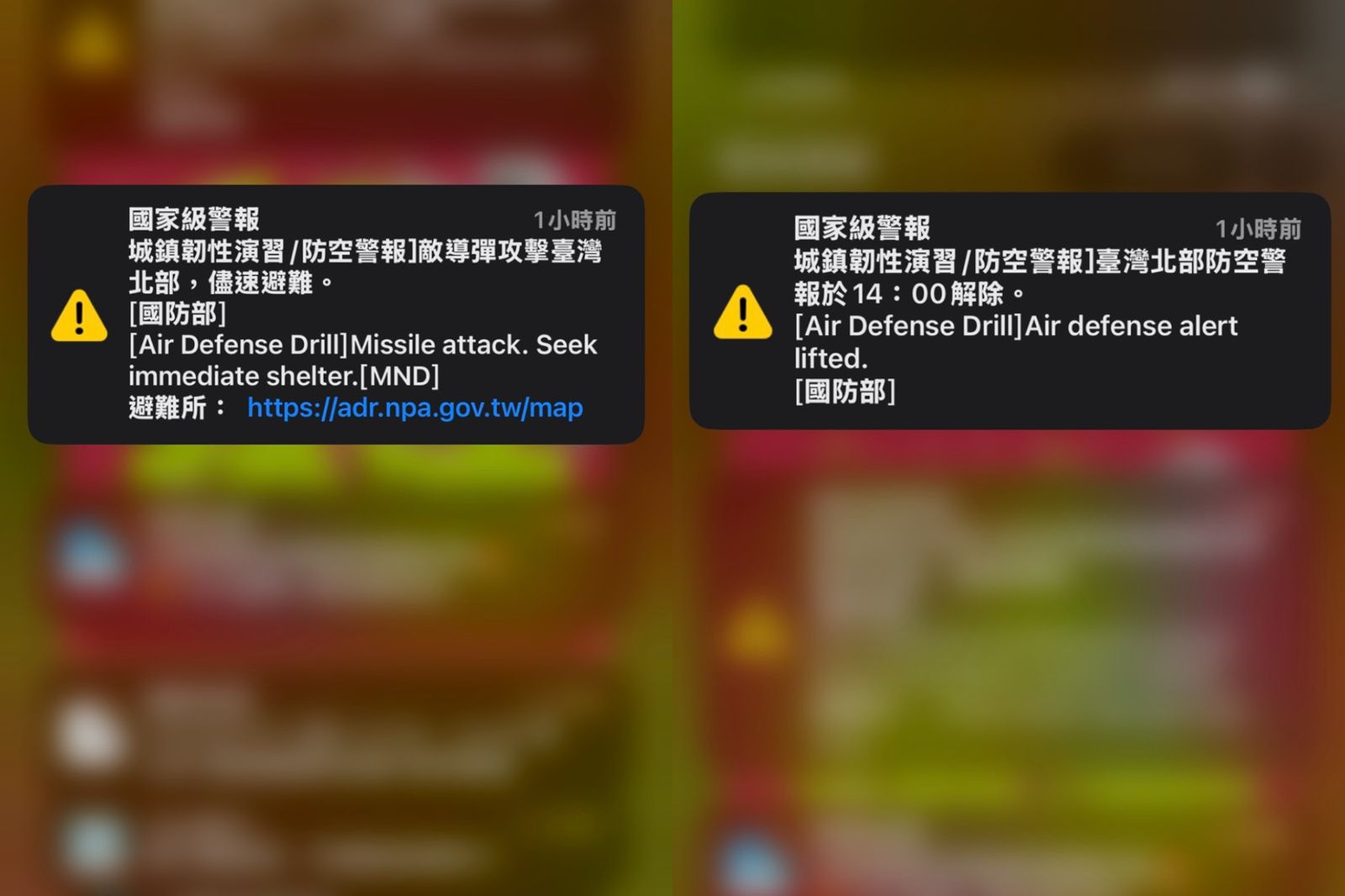 配合城鎮韌性演習，北部民眾紛紛收到國家警報簡訊。圖／鏡報