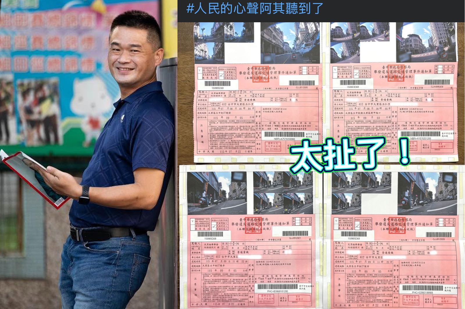 台中議員參選人替「4張罰單」喊冤?照片細看淪大型翻車現場 網友怒噴:看清楚再說