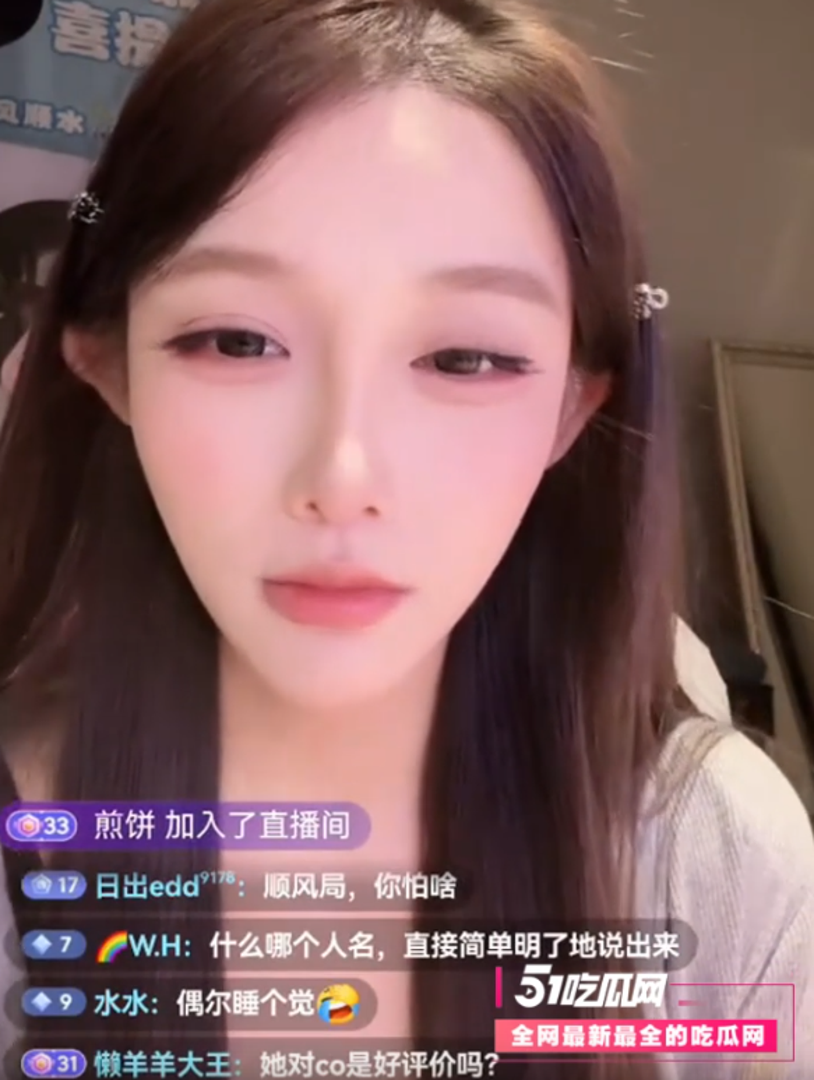 趙韓倩在直播中爆黑料。圖／翻自《吃瓜網》