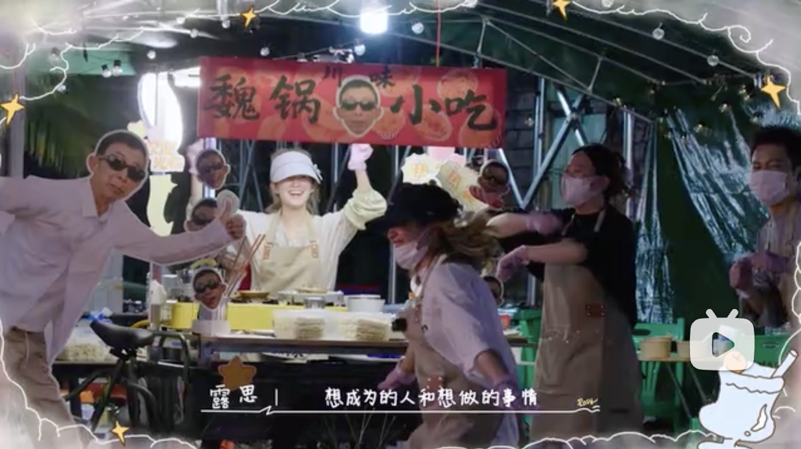 趙露思夜市擺攤前「超大尺度」畫面曝光　驚呼「刺激」：電視劇都沒這樣拍！