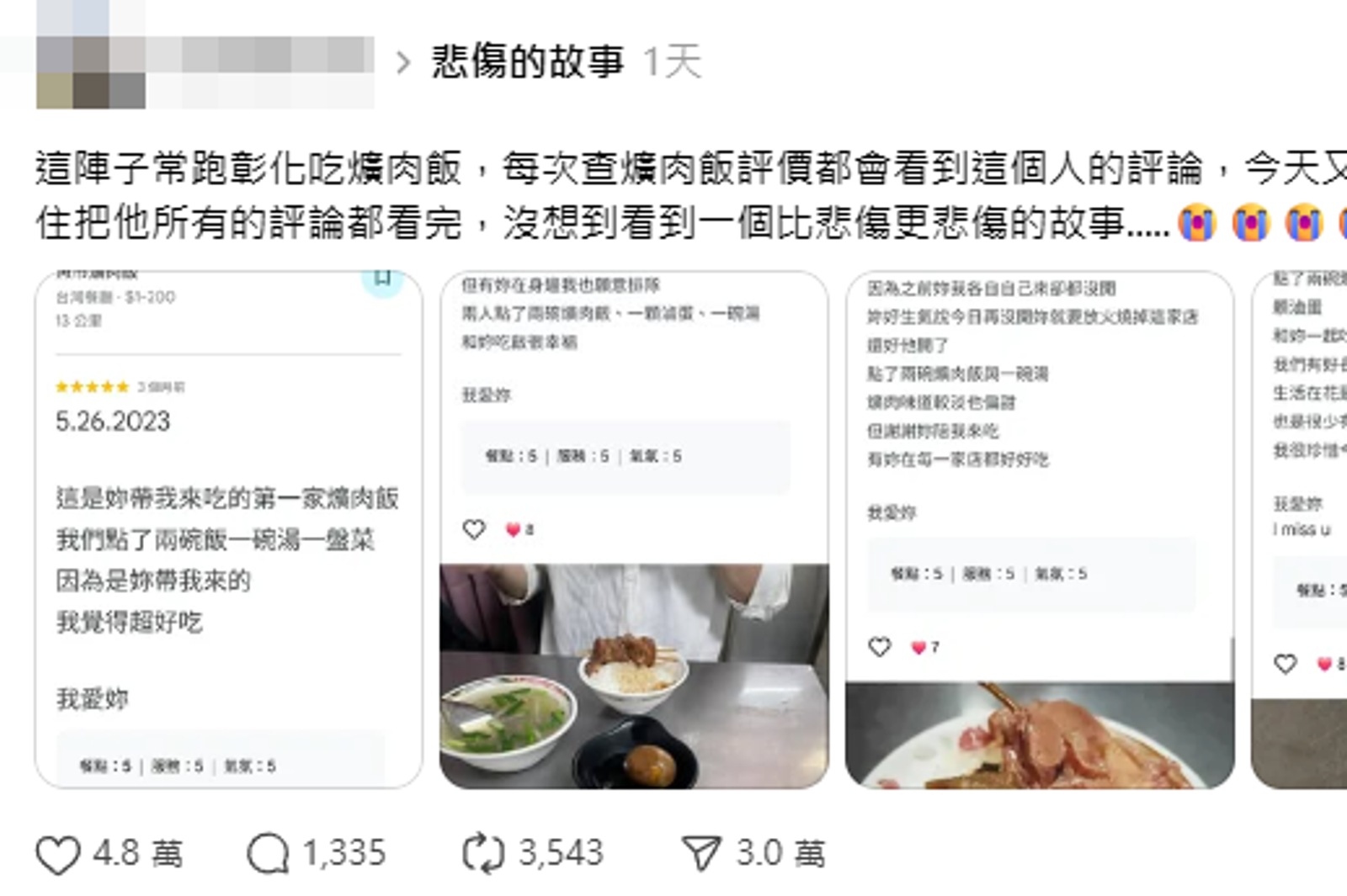 網友吃爌肉飯見連載愛情故事。圖/翻攝自Threads