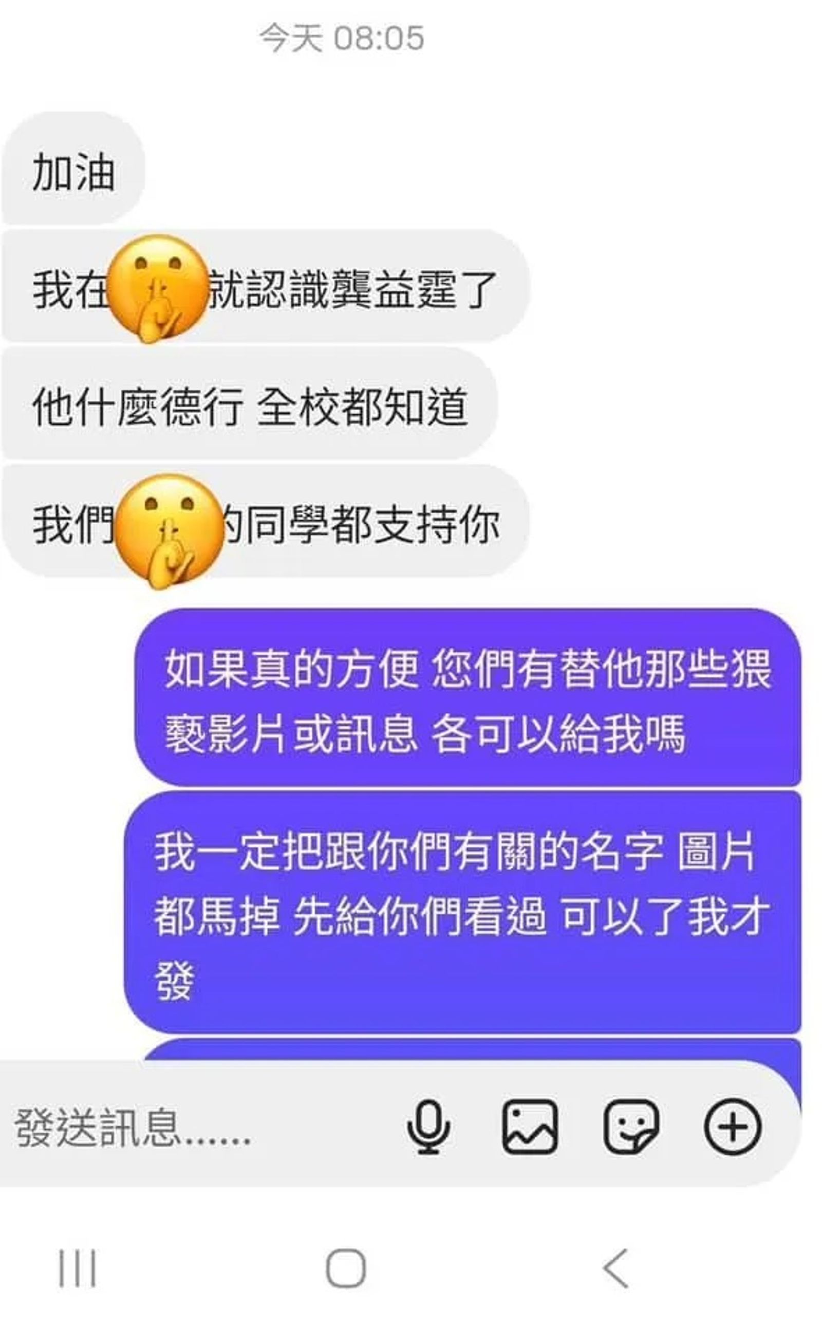 江祖平收到的爆料對話截圖。翻攝Threads @ping0130