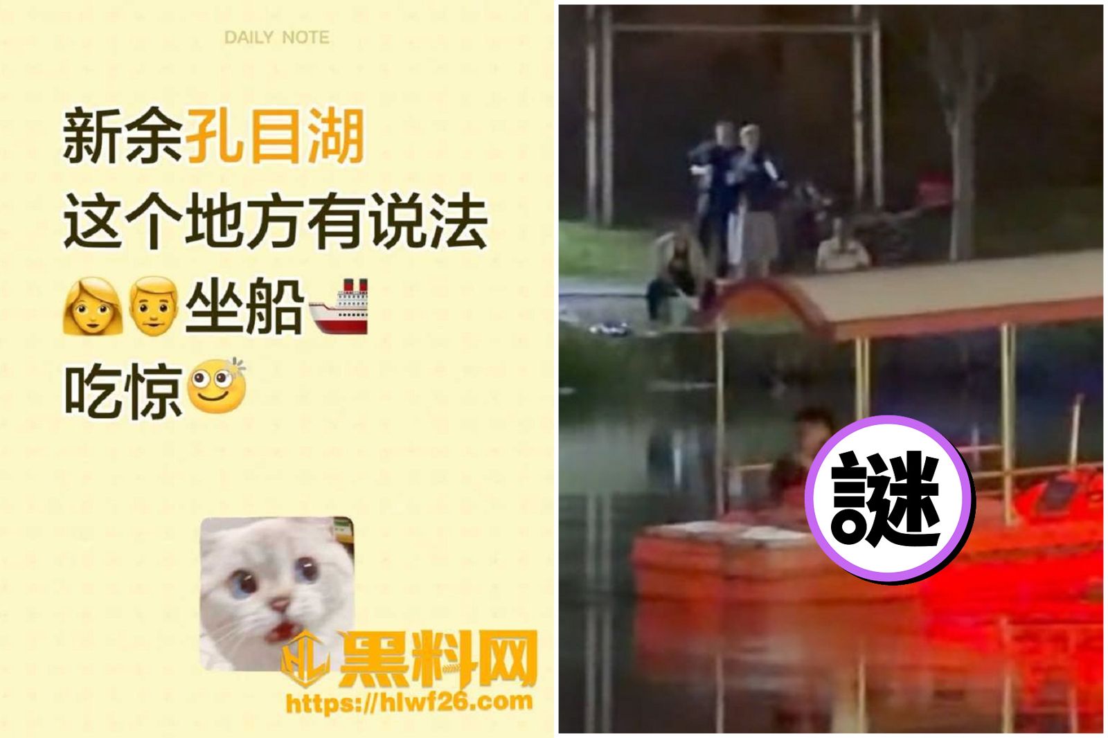 情侶江上划船震成大洋流!兩岸春聲啼不住,輕舟已過萬人目。圖/翻自《黑料網》