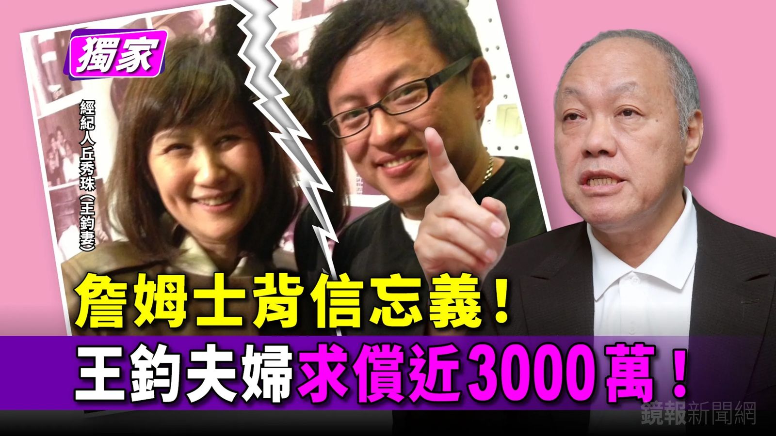 型男主廚挨告：詹姆士被轟背信忘義！欠債違約遭求償近三千萬。