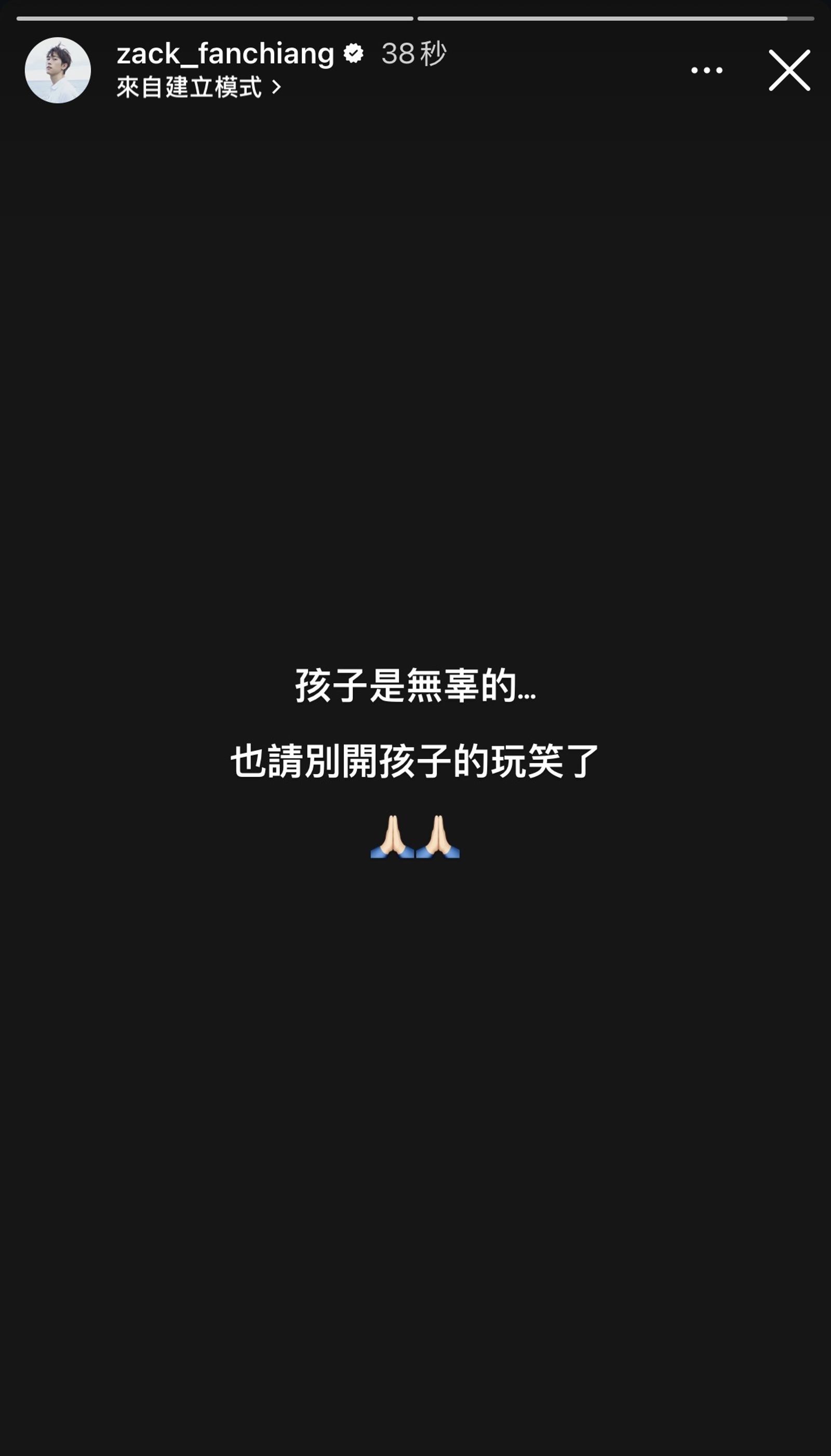 范姜彥豐身為爸爸的擔憂。翻攝Instagram @zack_fanchiang