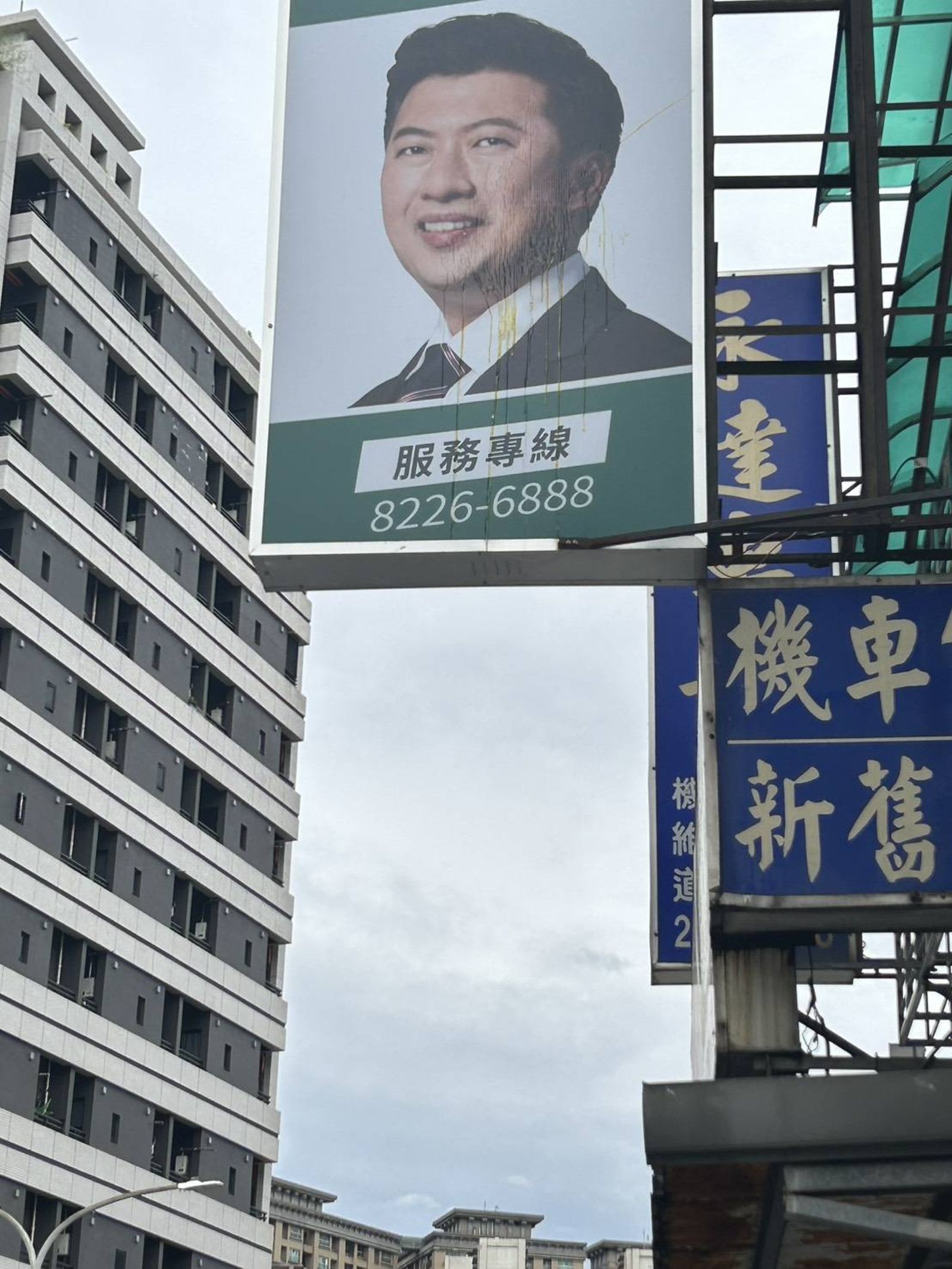 張志豪服務處看板遭投擲雞蛋。翻攝畫面