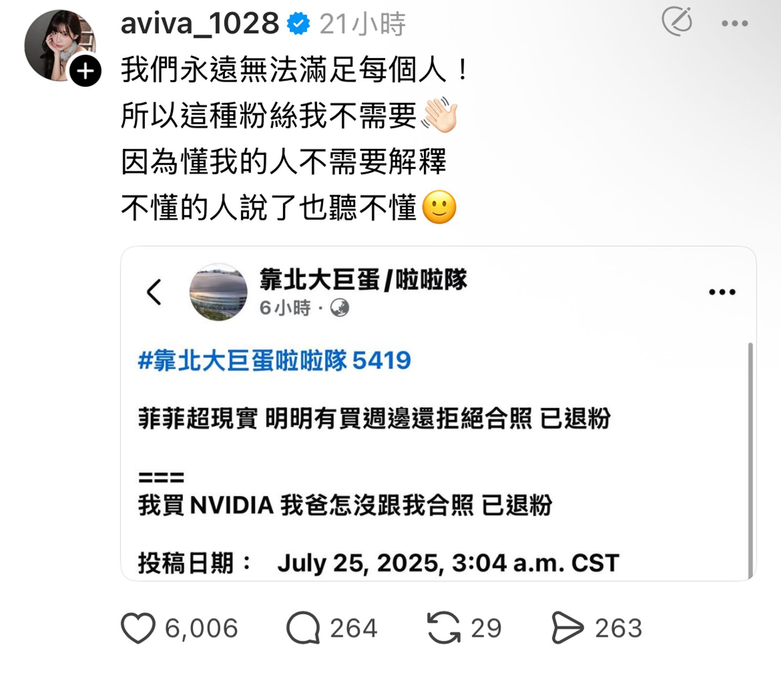 李恩菲正面回擊網友指控。翻攝李恩菲threads