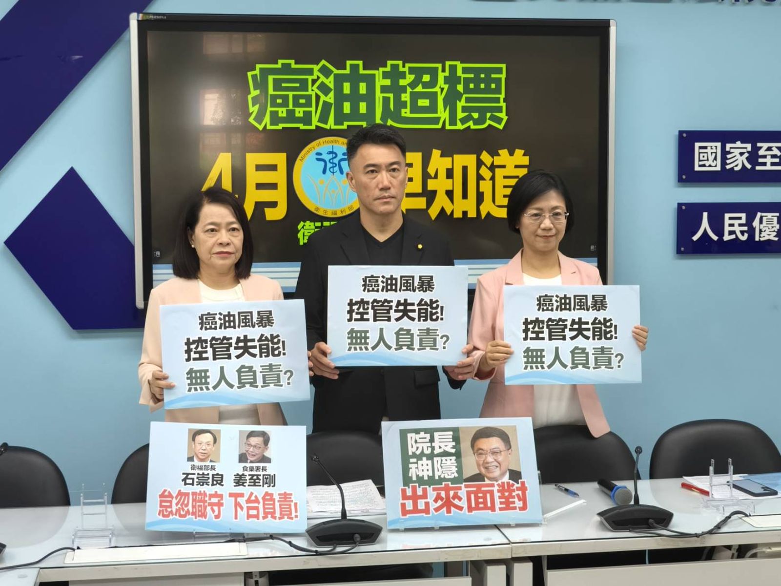 質疑衛福部4月早知致癌油事件 國民黨團要求擴大全國抽驗、卓榮泰負政治責任