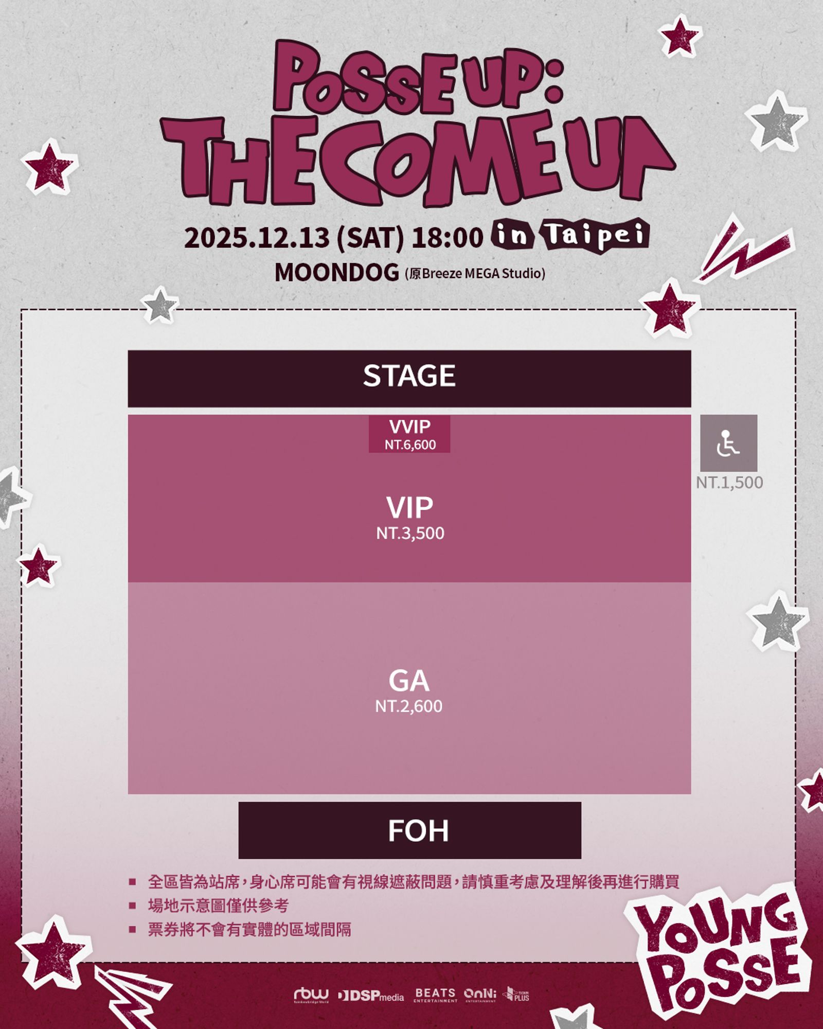 票區圖公開,將在明天中午開賣。歐妮娛樂、DSP、BEATS ENT提供