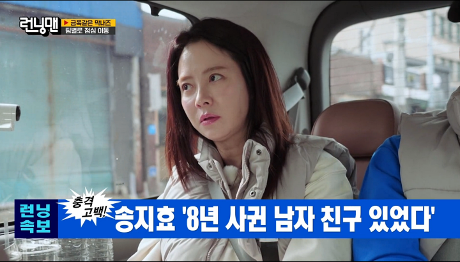 宋智孝自爆「8年祕密戀情」　「與《RM》朝夕相處」全員震驚：竟沒人發現