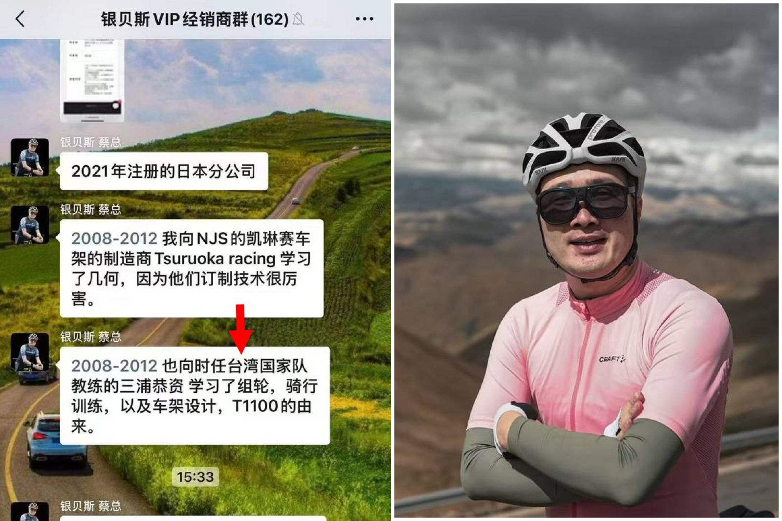 台獨了！中國自行車大廠老闆脫口「台灣國家隊」　慘遭小粉紅圍剿逼道歉