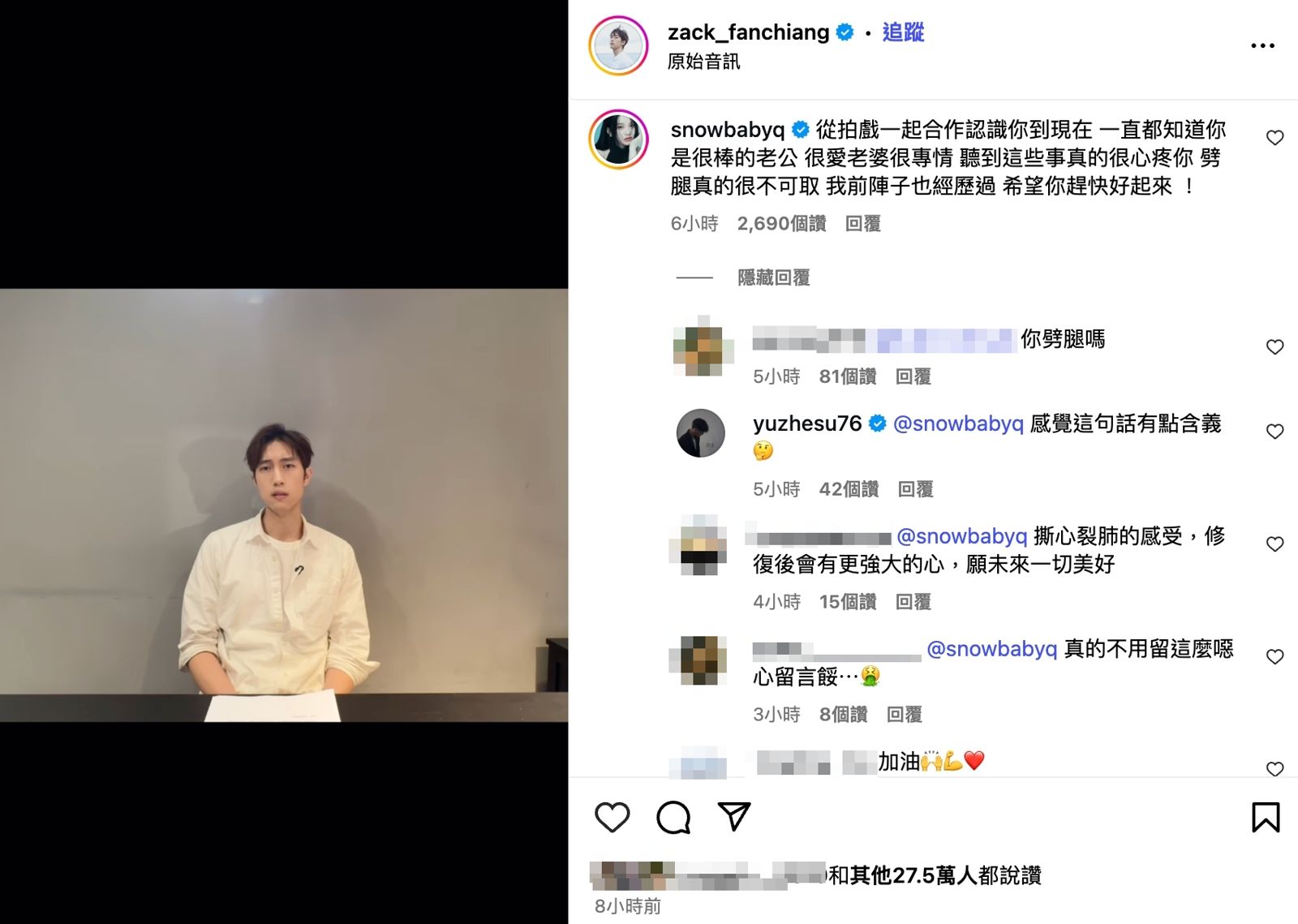 蔡瑞雪留言聲援。翻攝IG@zack_fanchiang