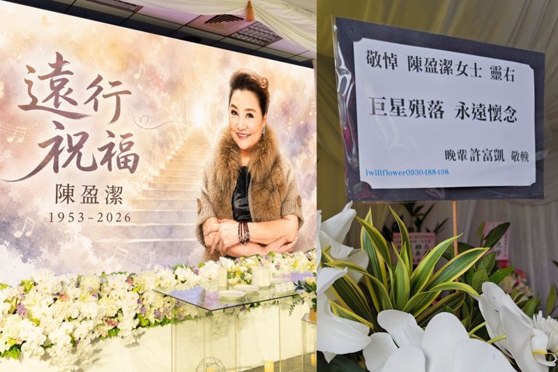 直擊／陳盈潔72年人生謝幕「花海送行」！許富凱花牌嘆巨星殞落　陳怡婷8字惹鼻酸
