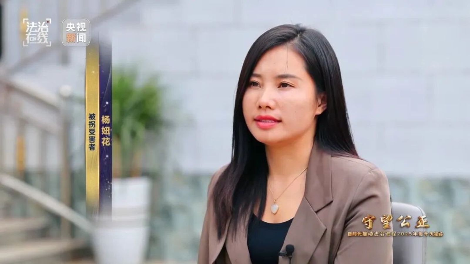 楊妞花憑著5歲的記憶，成功揪出余華英。圖／翻攝自《央視新聞》