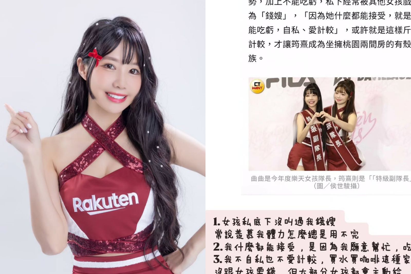 樂天女孩筠熹「4點澄清」沒被叫錢嫂　怒嗆：爆料者別踩別人往上爬