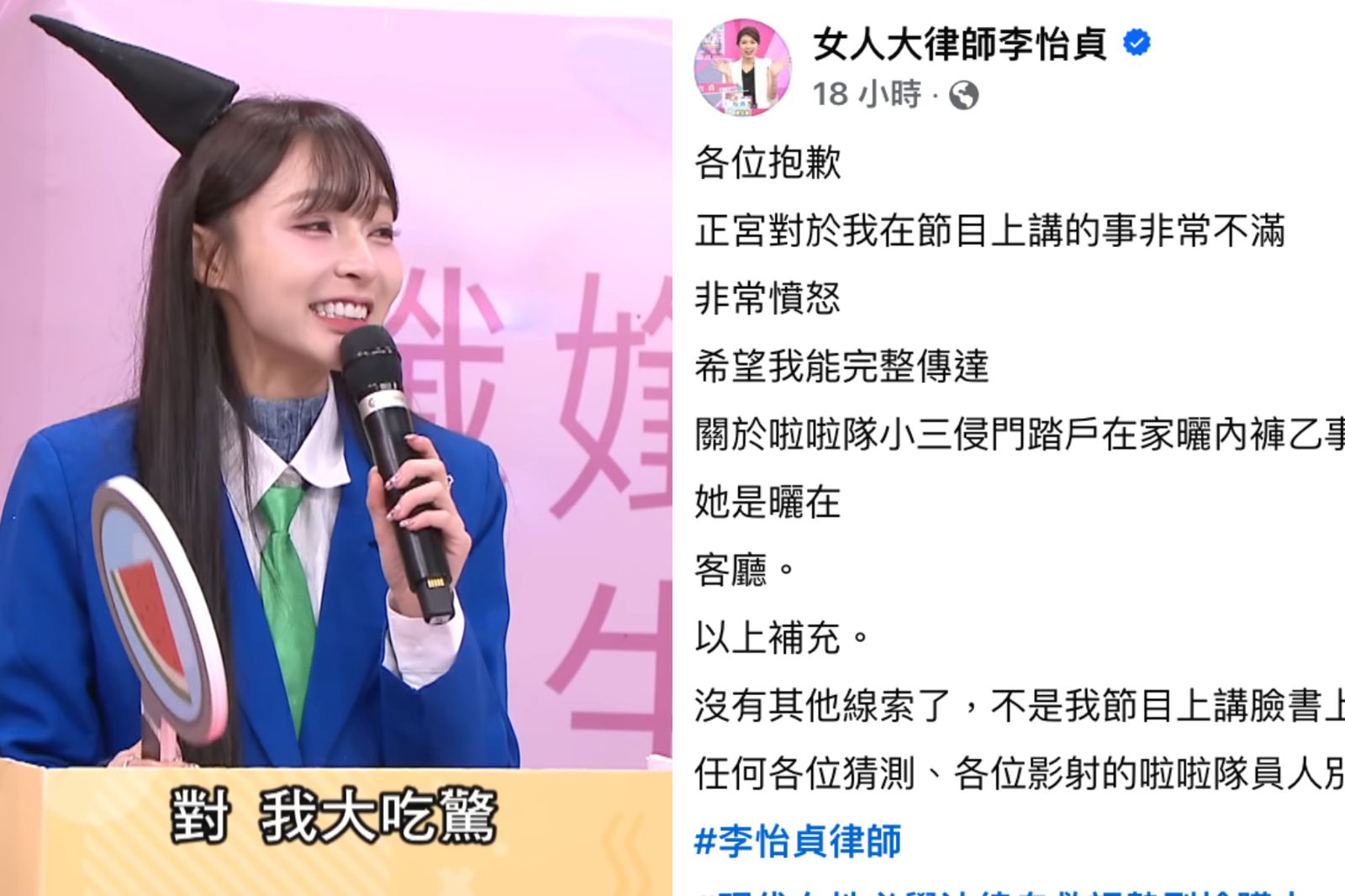 啦啦隊小三驚爆被設局　「南霸天富商」背景曝光！正宮更是女強人