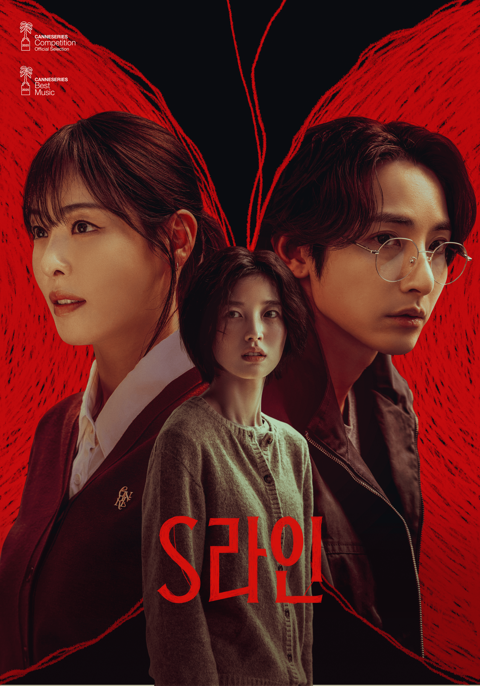 《S LINE》改編自人氣網漫，紅線將揭開私密的性愛隱私。LINE TV提供